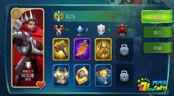 剑与家园 英雄加点,打造最强战力 剑与家园 英雄加点,打造最强战力