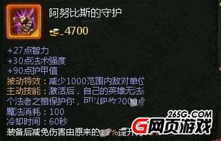 ap英魂之刃机器人出装,机器人出装攻略解析 ap英魂之刃机器人出装,机器人出装攻略解析