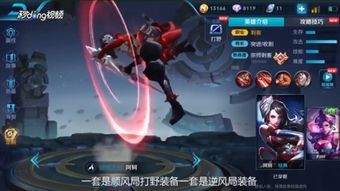 荆轲打野肉出装,肉身硬抗，所向披靡