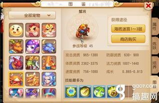 蟹将加点,探寻海洋霸主的力量源泉 蟹将加点,探寻海洋霸主的力量源泉