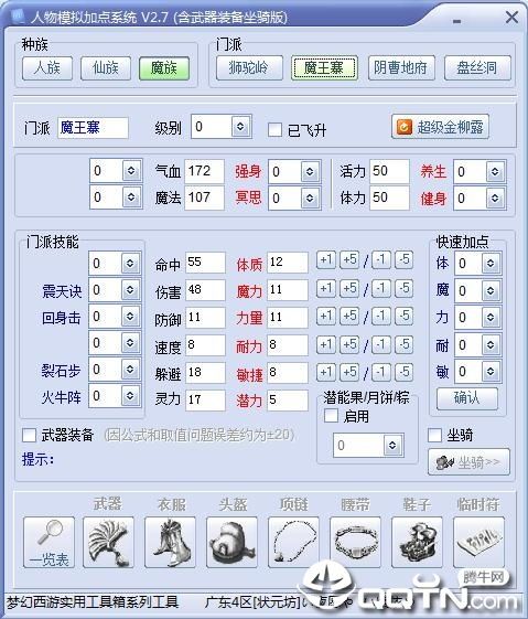 梦幻人物加点模拟器,打造最强角色攻略揭秘 梦幻人物加点模拟器,打造最强角色攻略揭秘