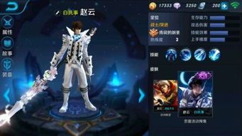 王之荣耀赵云出装,王之荣耀赵云出装攻略解析