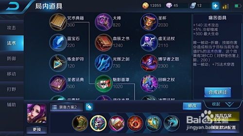 王者荣耀芈月中单出装,掌控战场，一统江湖