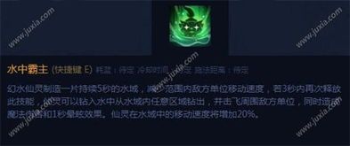 水幻仙灵的出装,打造水上霸主，畅游江湖