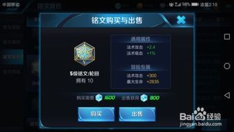 墨子暴击流铭文和出装,打造无敌刺客！