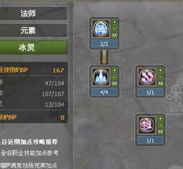 冰灵加点,揭秘神秘冰霜之力