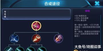 王者荣耀 防射手出装,打造坚不可摧的防线