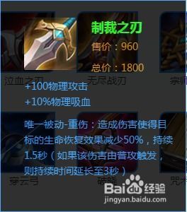 王者荣耀 防射手出装,打造坚不可摧的防线