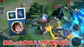 婉儿最强出装打肉,打造无敌法师，轻松击破坦克防线