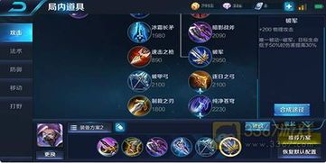 兰陵王s8出装最强,战无不胜的王者之路