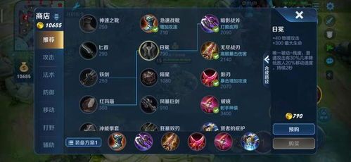 王者蒙犽怎么出装 王者蒙犽怎么出装