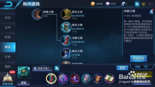 王者荣耀改版英雄出装 王者荣耀改版英雄出装