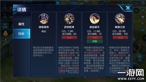 王者荣耀s8杨戬出装,强化输出,掌控战场 王者荣耀s8杨戬出装,强化输出,掌控战场