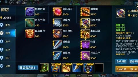 英魂八蛇u最强出装