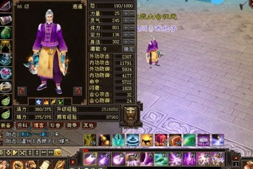 英魂八蛇u最强出装