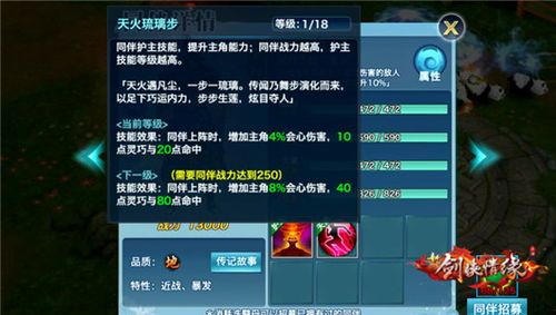 剑侠情缘明教技能加点,明教技能加点攻略，打造无敌战神