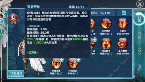 剑侠情缘明教技能加点,明教技能加点攻略，打造无敌战神