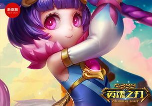 英魂魅魔公主出装,华丽变身，战力飙升的神秘出装攻略