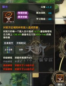 天谕光刃技能加点 天谕光刃技能加点