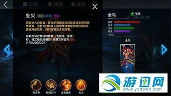 英雄之刃金乌变态出装,英雄之刃金乌无敌之路