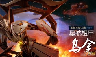 英雄之刃金乌变态出装,英雄之刃金乌无敌之路