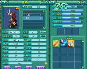 神武鱼兵加点,打造无敌战力，征战江湖