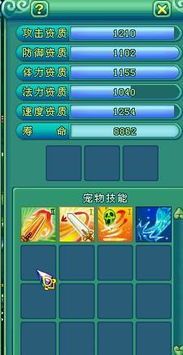 神武鱼兵加点,打造无敌战力，征战江湖