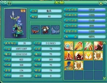 神武鱼兵加点,打造无敌战力，征战江湖