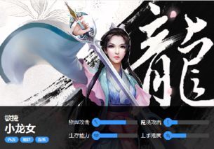 英魂小龙女出装,打造最强仙子战士
