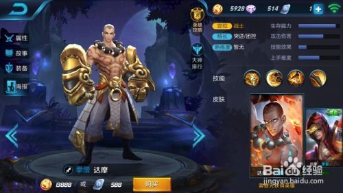 王者荣耀达摩拳王出装,打造无敌战士