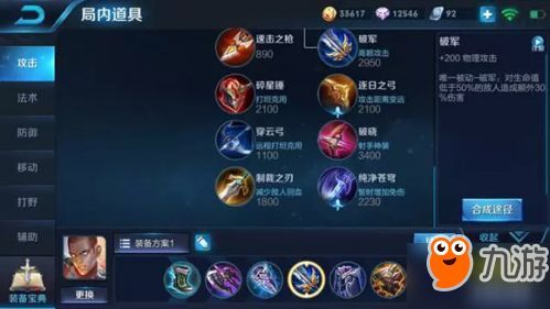 王者荣耀达摩拳王出装,打造无敌战士