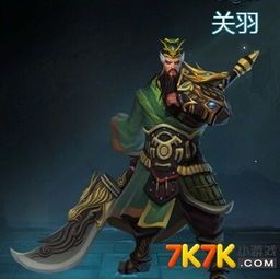 英魂之刃关羽狂野出装,勇猛无敌，所向披靡