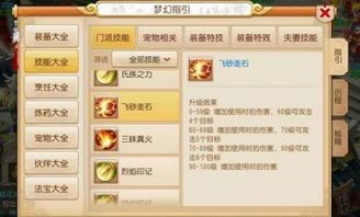 梦幻手游69魔王寨加点,打造无敌战神 梦幻手游69魔王寨加点,打造无敌战神