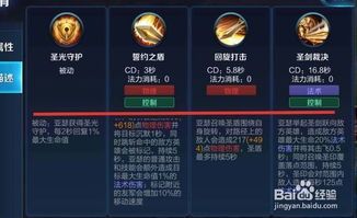 亚瑟cd出装和铭文,亚瑟CD流装备搭配与铭文解析