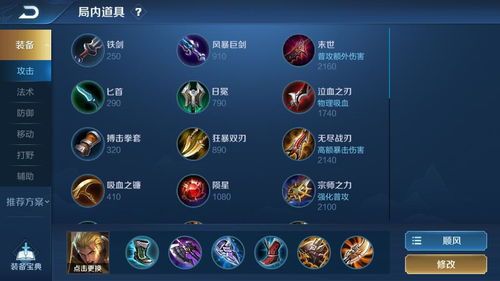 亚瑟cd出装和铭文,亚瑟CD流装备搭配与铭文解析