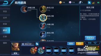 亚瑟cd出装和铭文,亚瑟CD流装备搭配与铭文解析