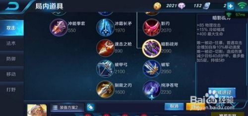 王者荣耀后羿如何出装,打造王者荣耀战场上的神射手