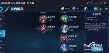 王者荣耀s8赛季李白出装,剑舞风华，一统战场