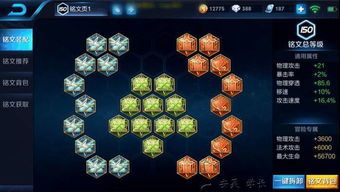 国一杨戬铭文出装,打造无敌战神