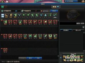 dnf气功90刷图加点,打造高效输出利器 dnf气功90刷图加点,打造高效输出利器