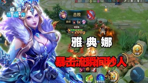 雅典娜半肉出装