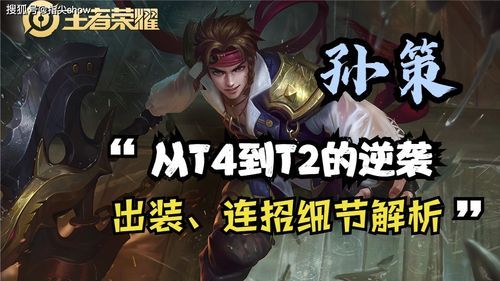 孙策打脆皮出装,揭秘打脆皮英雄的出装攻略