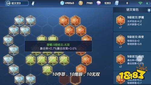 2020年猴子铭文出装,打造无敌猴王 2020年猴子铭文出装,打造无敌猴王