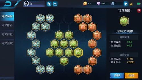 2020年猴子铭文出装,打造无敌猴王 2020年猴子铭文出装,打造无敌猴王