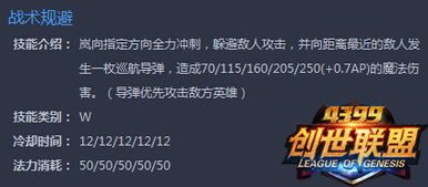 创世联盟无尽模式出装,打造无敌之装的攻略解析