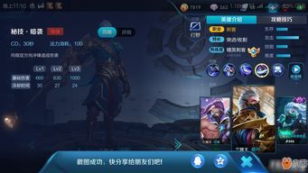 新版兰陵王出装,打造战场霸主 新版兰陵王出装,打造战场霸主