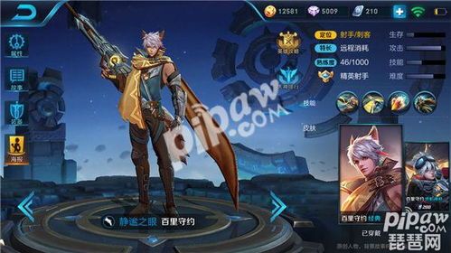 百里守出装最强输出,最强输出装搭配解析，一箭定江山