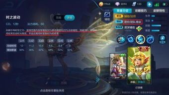 孙膑出装辅助,打造战场核心智谋之选