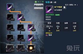 新版刺客加点,解锁高阶技能，成就绝世刺客