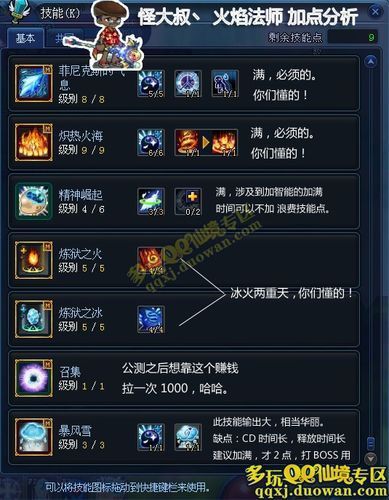 大叔的加点,揭秘生活中的小确幸